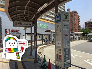 Getting to Mount Rokko via Public Transportation