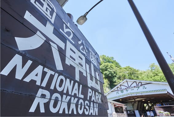 Rokko Cable Car