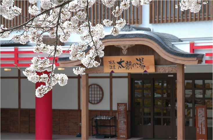 Arima View Hotel Urara_Taiko no yu