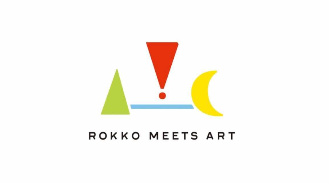 六甲ミーツ・アート芸術散歩