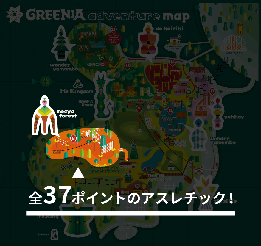 森アスレチック（mecya forest） マップ