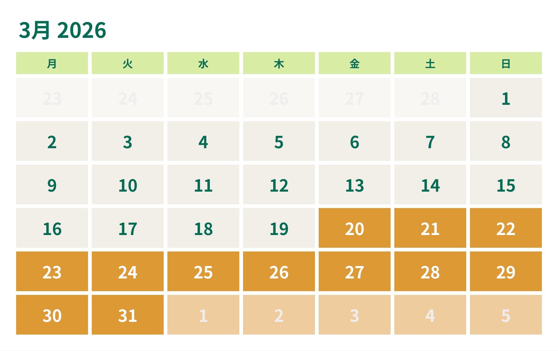 3月の営業カレンダー