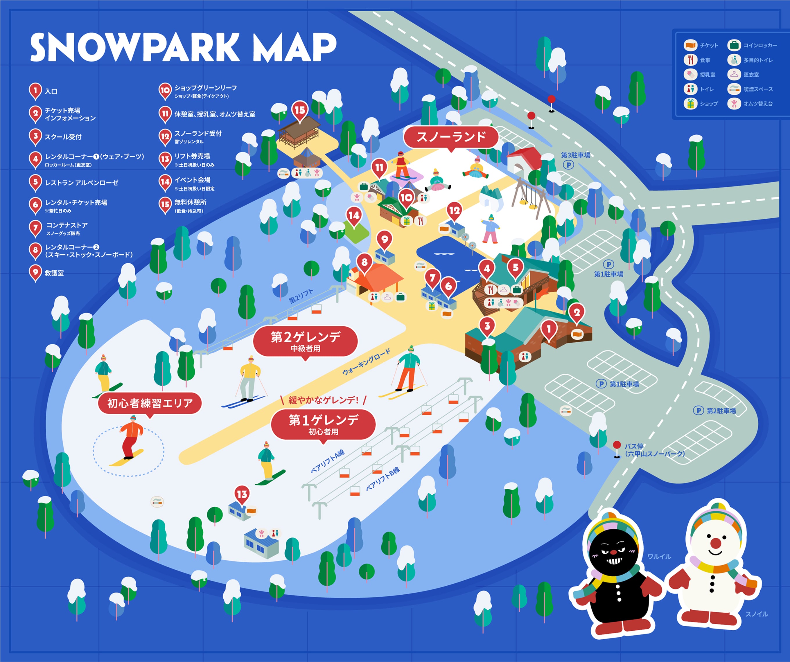 SNOWPARK MAPの画像